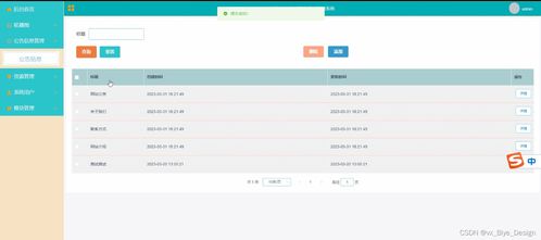 基于PHP与MySQL的小型药店药品管理系统设计与实现