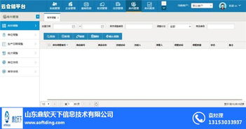 鼎软天下信息公司 滨州仓库管理系统哪家好？——计算机信息系统集成视角下的深度解析