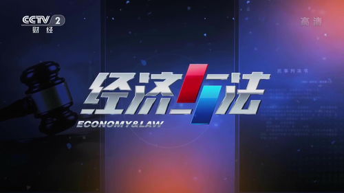 经济与法视角下的动漫设计