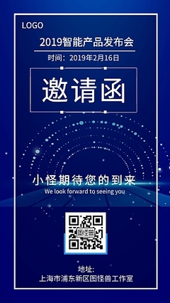 动漫设计在线产品广告模板制作指南