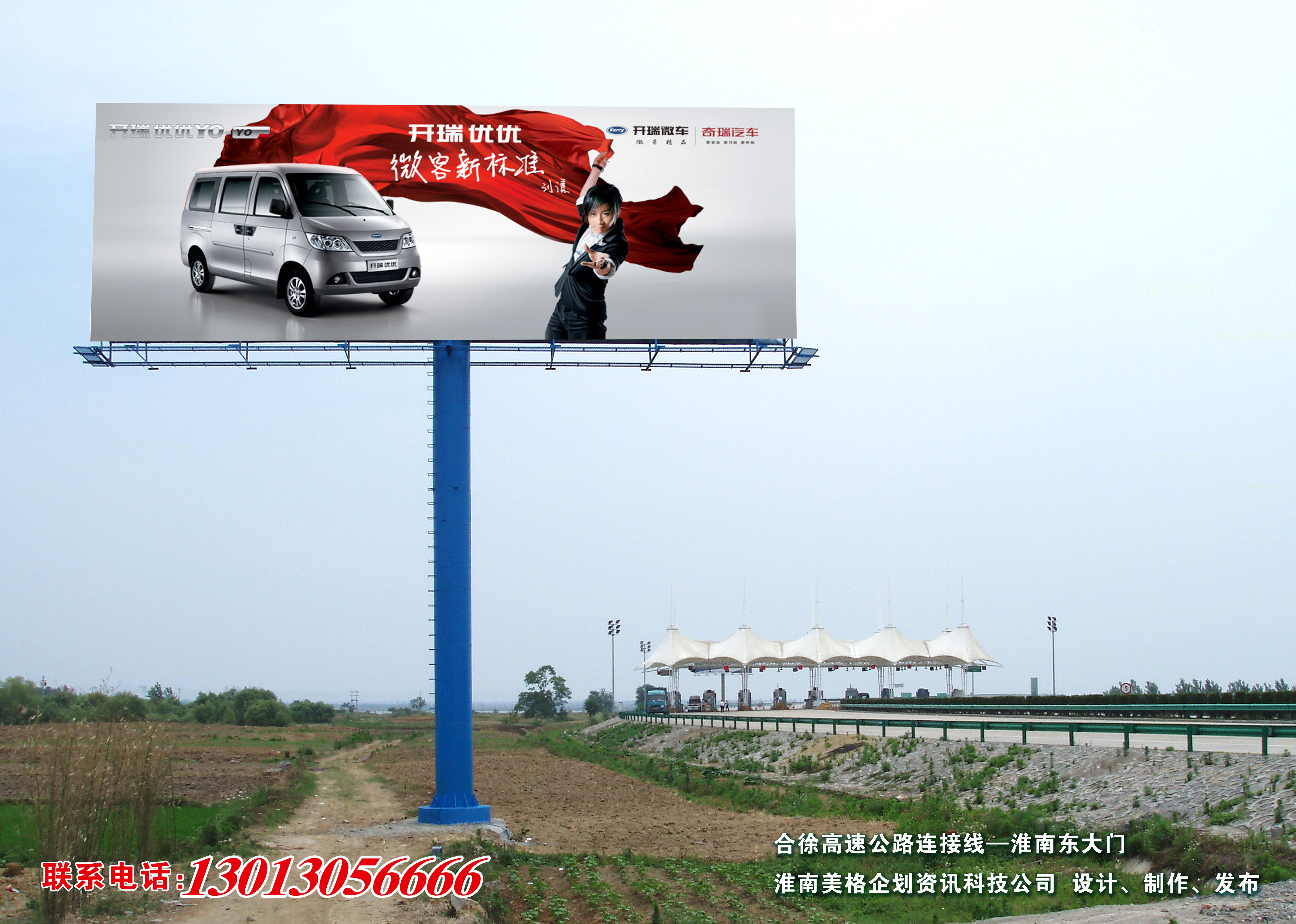 智承宏志 重庆高速公路T型牌广告制作与发布服务